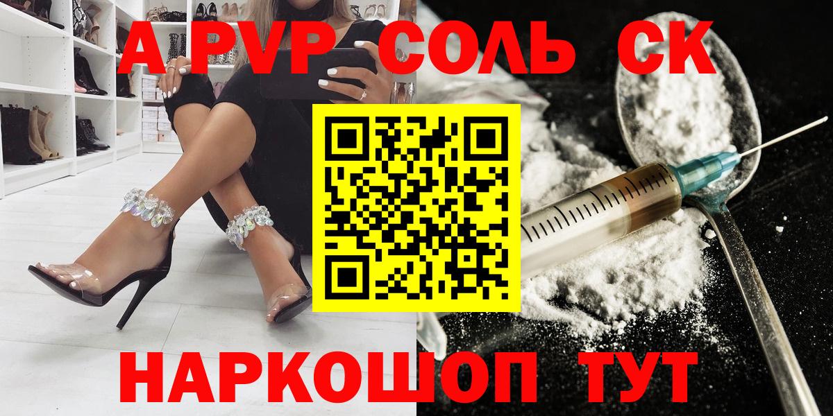А ПВП крисы CK  Вход с VPN  Узловая  A PVP  A-PVP СК  APVP Соль 