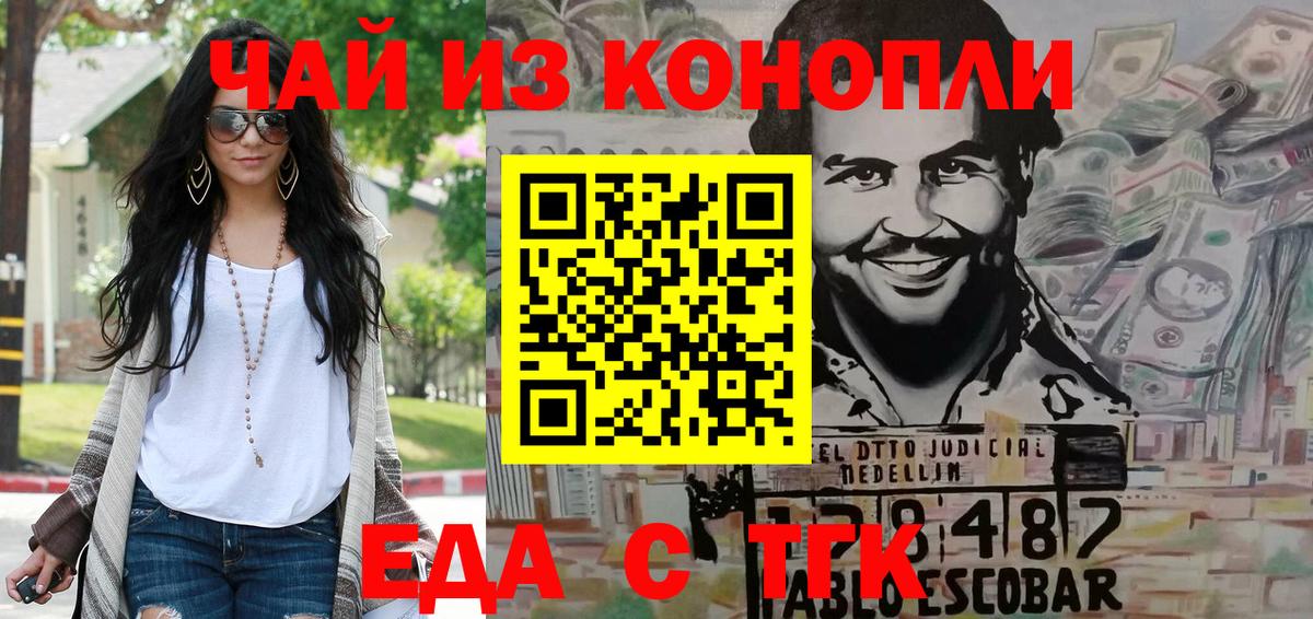 Узловая  Еда ТГК марихуана  Вход с VPN 