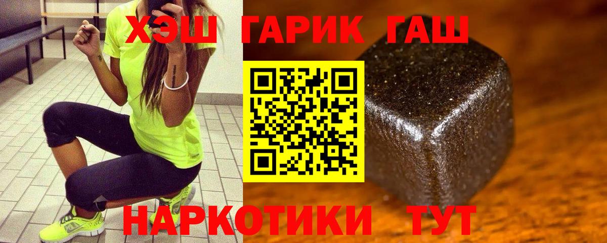 ГАШИШ 40% ТГК  Вход с VPN  Узловая  ГАШИШ Premium 