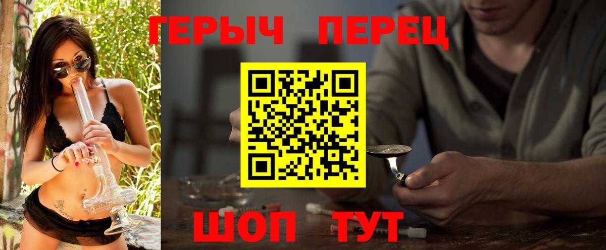 Героин хмурый Узловая