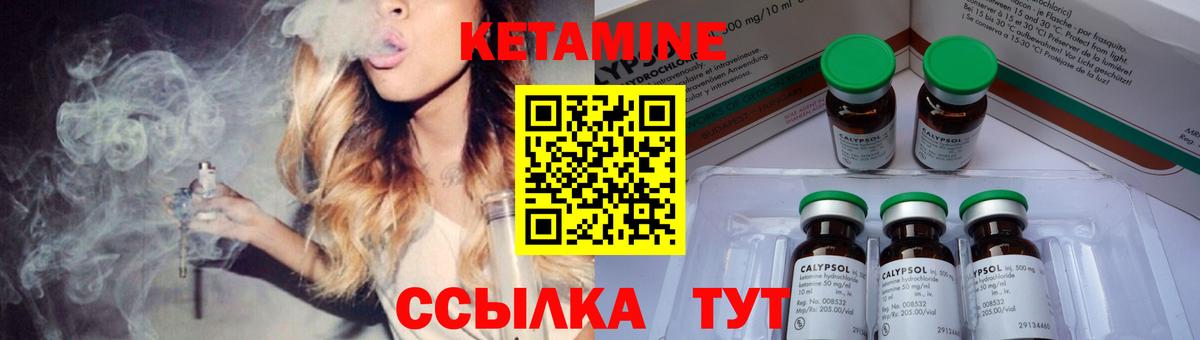 Кетамин VHQ Узловая