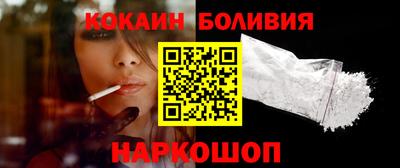 кокаин VHQ Наро-Фоминск