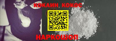 кокаин VHQ Наро-Фоминск