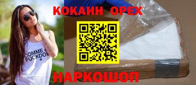 кокаин VHQ Наро-Фоминск