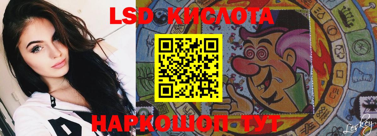 LSD-25 экстази ecstasy Узловая