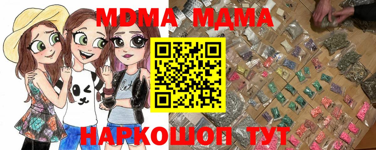 MDMA VHQ  MDMA  МДМА Molly  Узловая  Вход с VPN 