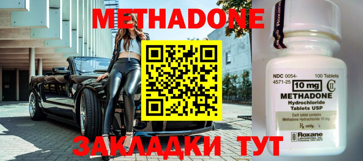 Узловая  Метадон белоснежный  Вход с VPN 