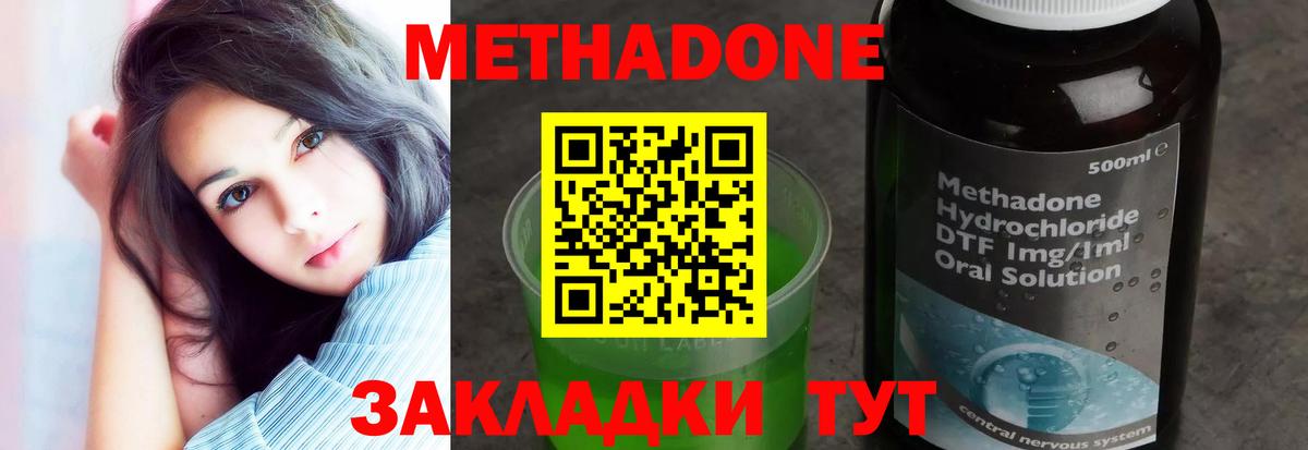 МЕТАДОН кристалл Узловая