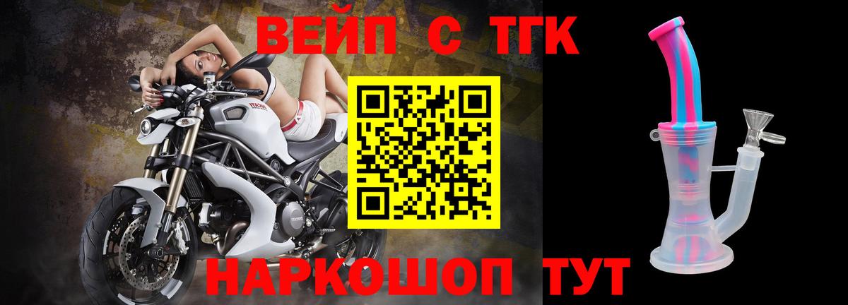 ТГК концентрат  ТГК Wax  Вход с VPN  Узловая 